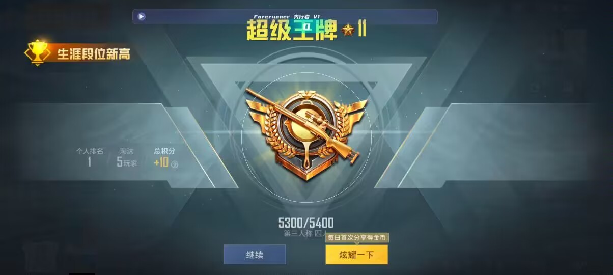 和平精英先行者透视直装 - 怎么能买到麻将挂辅助预览图